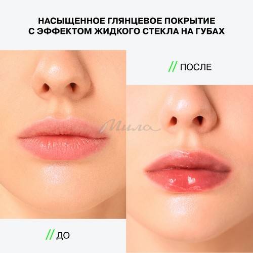 Гель-блеск для губ INFLUENCE BEAUTY Gloss-X, тон 10 #11