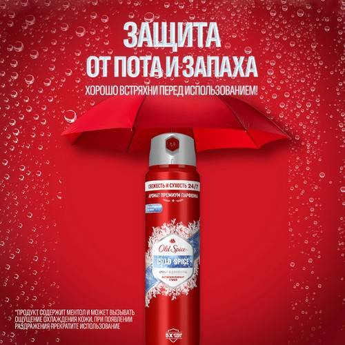 Антиперспирант спрей OLD SPICE Cold Spice, 150 мл #3