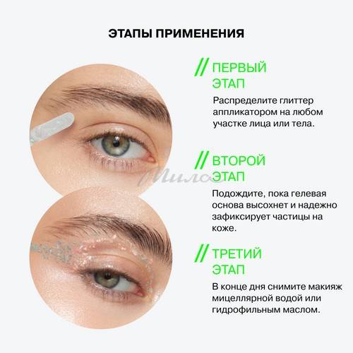 Глиттер гелевый для лица INFLUENCE BEAUTY Glitter Dose, тон 02 #8