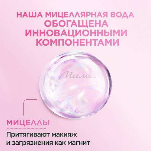 Вода мицеллярная GARNIER Skin Naturals, 400 мл #4