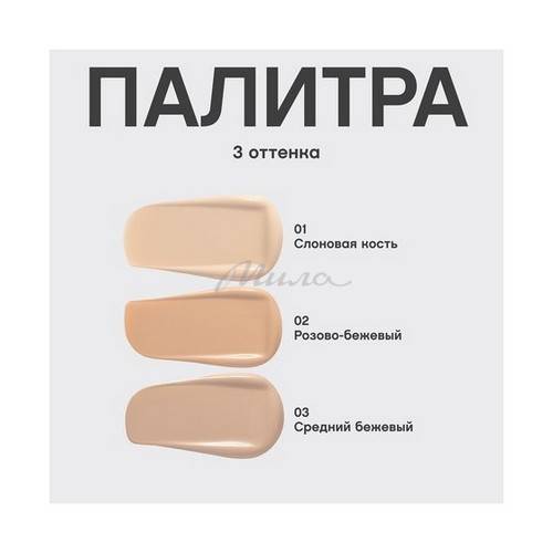 Основа тональная VIVIENNE SABO Surrealist с шелковистым финишем, тон 02, 30 мл #4