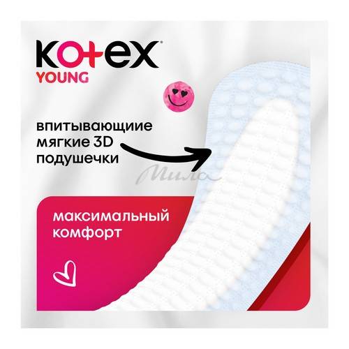 Прокладки женские KOTEX Young гигиенические ежедневные экстратонкие для девочек, 16 шт #6