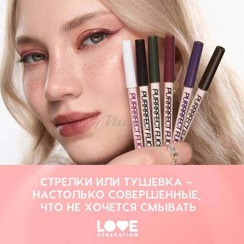 Карандаш для глаз LOVE GENERATION Purrrfect Flick, тон 01 #7