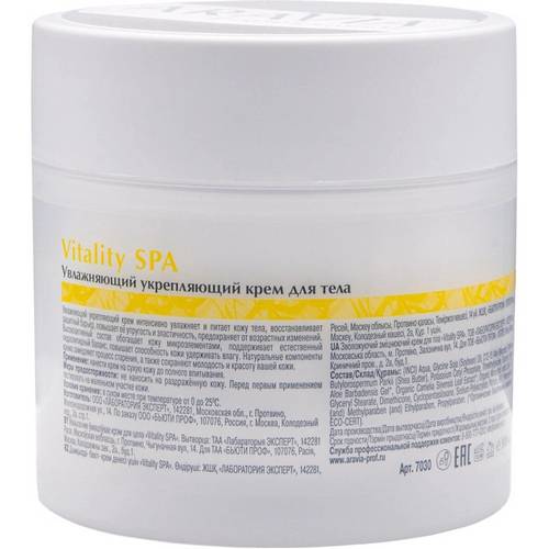 Крем для тела ARAVIA Organic Увлажняющий укрепляющий Vitality SPA, 300 мл #2
