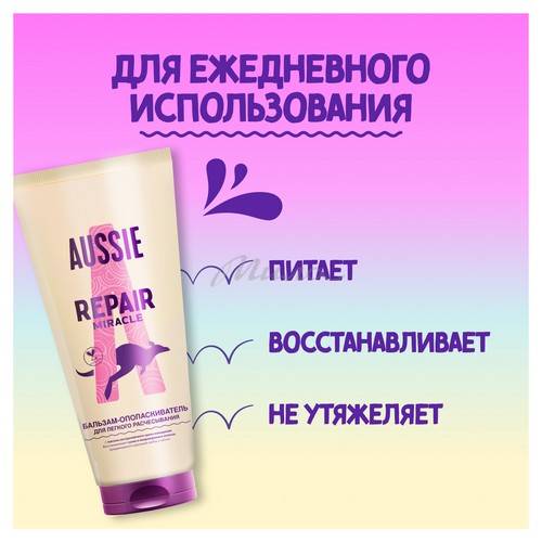 Бальзам-ополаскиватель AUSSIE Repair Miracle, 200 мл #2