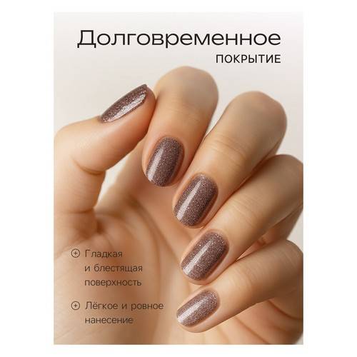 Лак для ногтей JEANMISHEL Choco mousse, тон 469, 6 мл #3