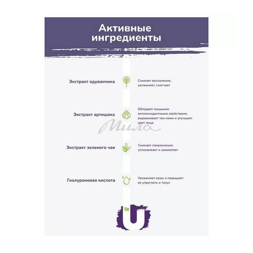Эссенция для лица THE U Tone Up увлажняющая, 150 мл #6