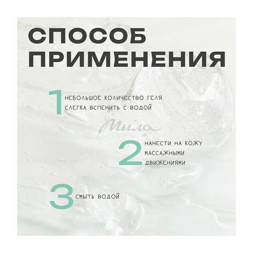 Гель для умывания THE U Favorite, 100 мл #10