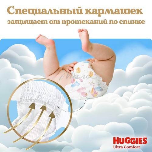 Подгузники для детей HUGGIES Ultra Comfort Giga Girl 4 (8-14 кг), 80 шт #12