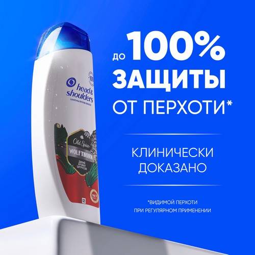 Шампунь для мужчин HEAD&SHOULDERS Old Spice Wolfthorn, 360 мл #3