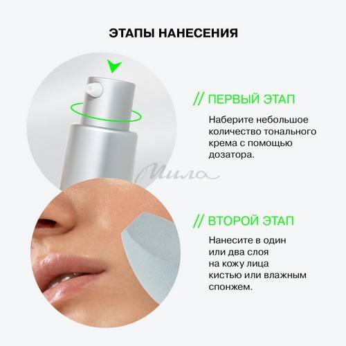 Тональная основа INFLUENCE BEAUTY Skinnovation Hydra, тон 01, 25 мл #7