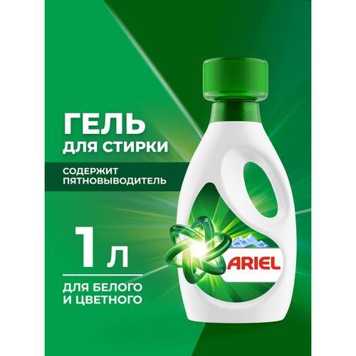Гель для стирки ARIEL Горный Родник, 1 л #3