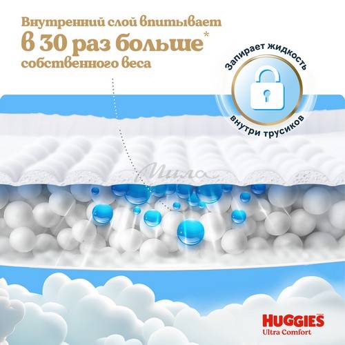 Подгузники-трусики детские одноразовые HUGGIES Ultra Comfort Boy 7 (>17 кг), 34 шт #7
