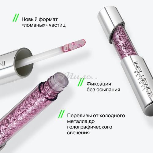 Глиттер гелевый для лица INFLUENCE BEAUTY Glitter Dose, тон 05 #4