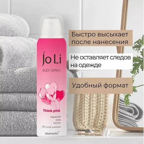 Дезодорант-спрей женский ALAMEDA JO LI Think Pink, 150 мл #2