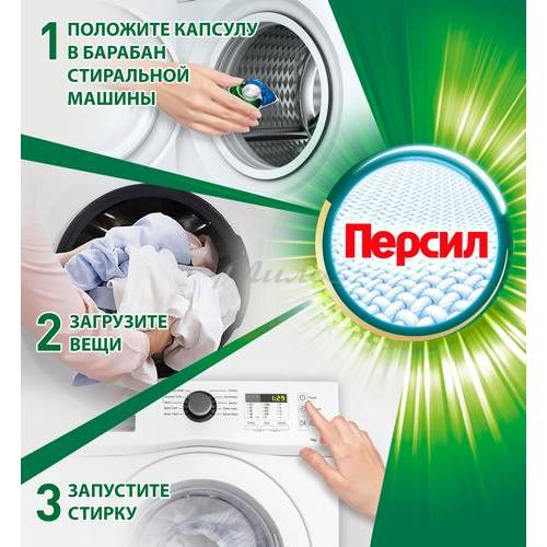 Средство для стирки ПЕРСИЛ концентрированное 21 шт Капс Колор в водорастворимых капсулах #6