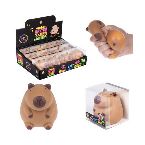 Игрушка-антистресс 1TOY Крутой замес Капибара, арт. Т25357