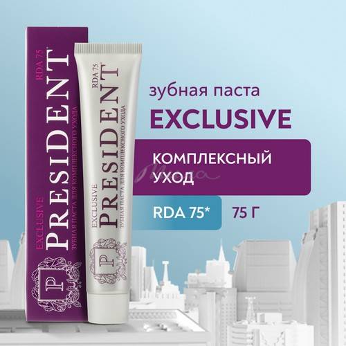 Зубная паста PRESIDENT Exclusive, 75 г #2