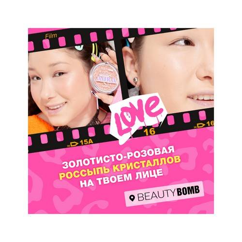 Хайлайтер для лица BEAUTY BOMB Atomic Aura, 6 г #5