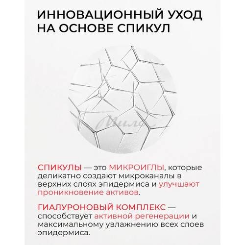 Сыворотка для лица INSTITUTE ESTELARE Увлажняющая со спикулами и гиалуроновым комплексом, 8 г #3