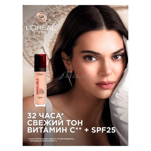 Крем тональный L'OREAL PARIS Infailible стойкий, тон 145, 30 мл #7
