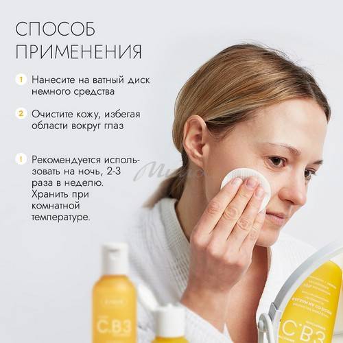 Тоник для лица ZIAJA с витамином С и ниацинамидом сияющий 1% (AHA+PHA), 120 мл #4