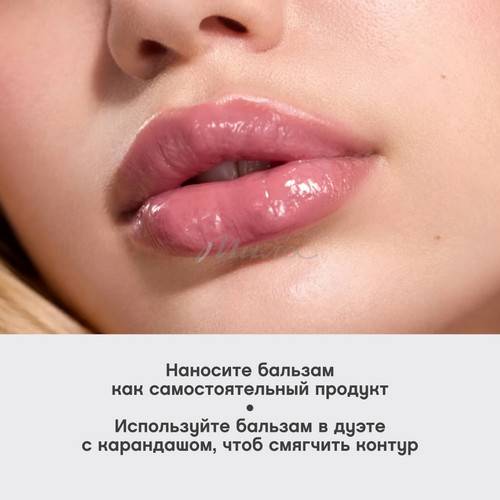 Бальзам для губ VIVIENNE SABO Bonbone с пептидами, тон 01, 10 мл #8