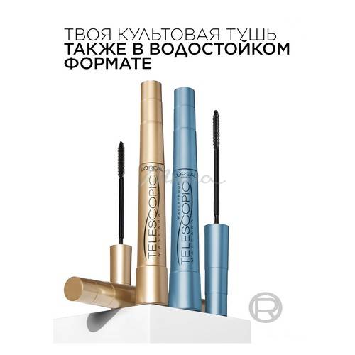 Тушь для ресниц L'OREAL PARIS Телескопик, тон черный, 8 мл #6