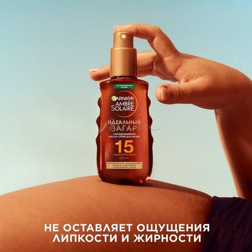 Масло солнцезащитное для загара GARNIER Ambre Solaire Идеальный загар SPF 15, 150 мл #5