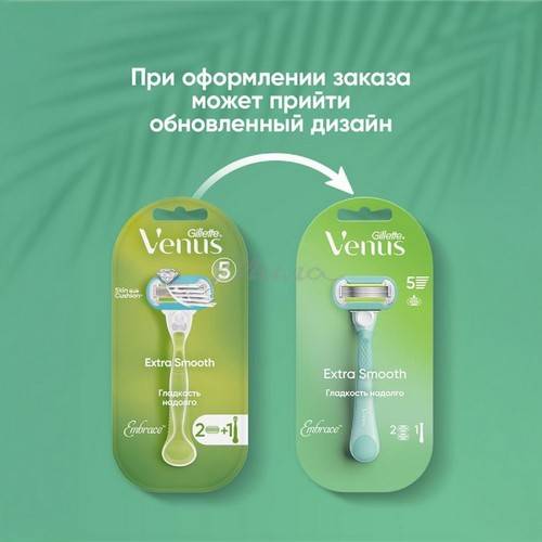 Бритва GILLETTE Venus Embrance + 2 кассеты #7