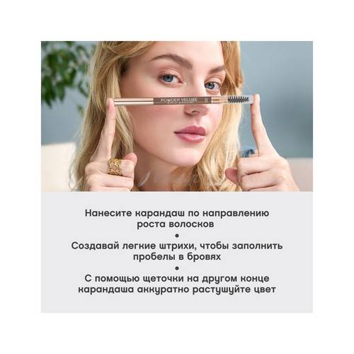 Карандаш для бровей VIVIENNE SABO Powder veluxe пудровый, тон 03 #8