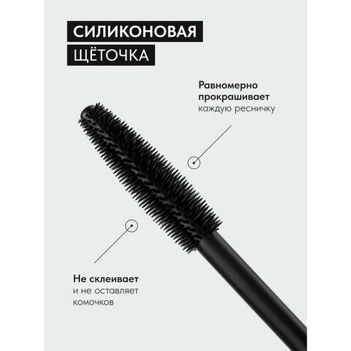 Тушь для ресниц L’AVANT Laboratory Manifest Termo, коричневый #8