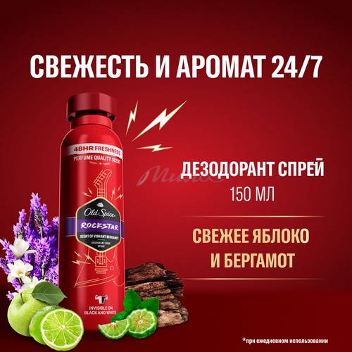 Дезодорант аэрозольный OLD SPICE Rockstar, 150 мл #3