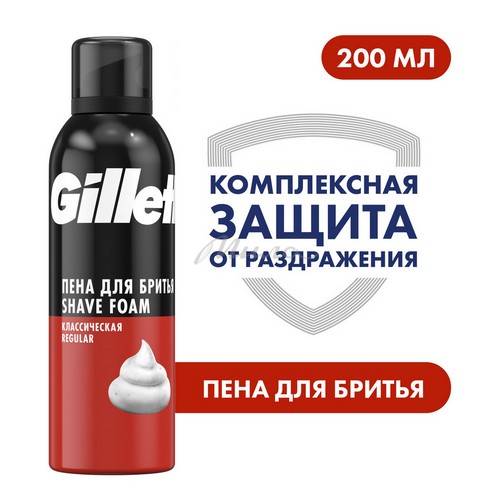 Пена для бритья GILLETTE Regular, 200 мл