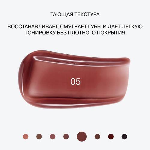 Бальзам для губ INFLUENCE BEAUTY Soft Phase, тон 05, 1.7 г #5
