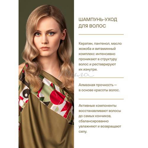 Шампунь-уход ESTEL Otium Miracle Revive для восстановления волос, 250 мл #3