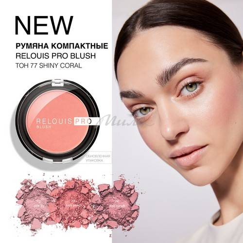 Румяна RELOUIS Pro Blush, тон 77, 5 г #3