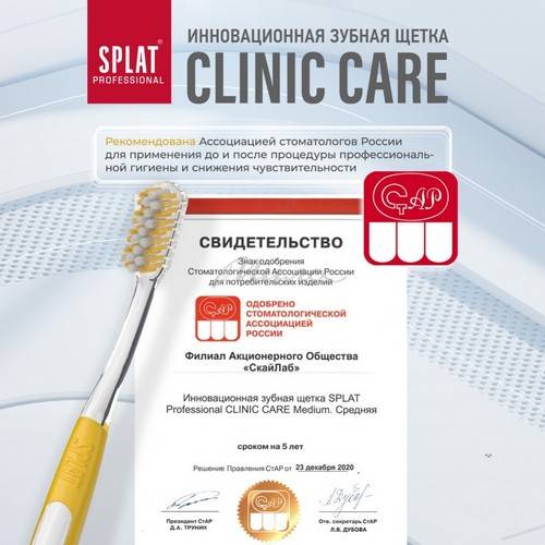 Щетка зубная SPLAT Professional Clinic Care, средняя жескость #10