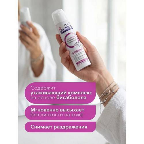 Антиперспирант спрей DEONICA Невидимый, 75 мл #6