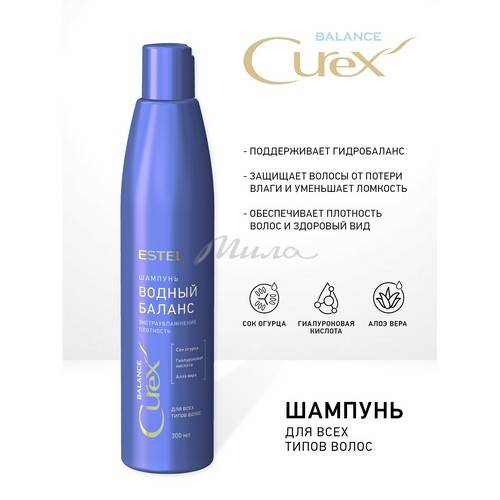 Шампунь для волос ESTEL Curex Водный баланс, 300 мл #2