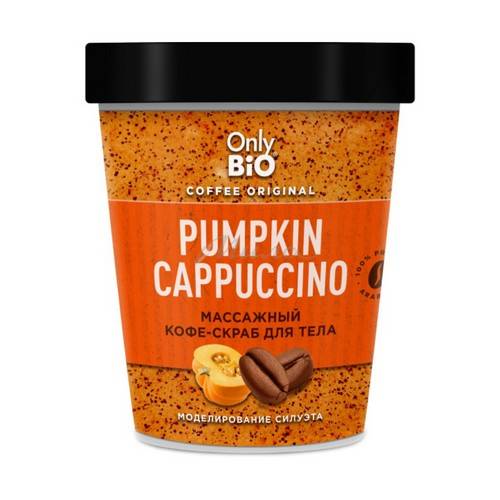 Кофе-скраб для тела ONLY BIO Pumpkin Cappuccino Массажный Coffee Original, 230 мл