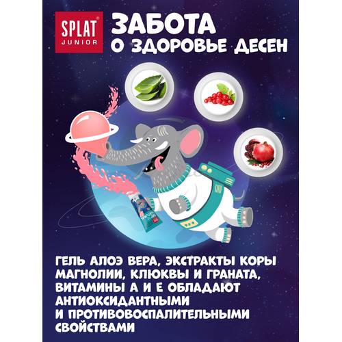 Паста зубная для детей 6–11 лет Splat Junior БАБЛ ГАМ/BUBBLE GUM, 55 мл #5