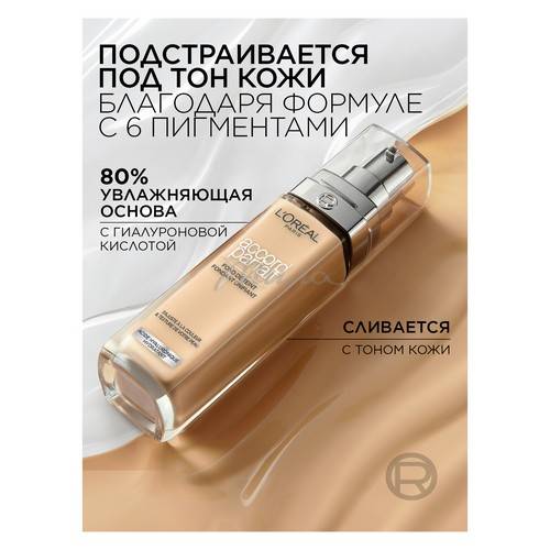 Крем тональный L'OREAL PARIS Accord Parfait, тон 4.D/4.W, 30 мл #6