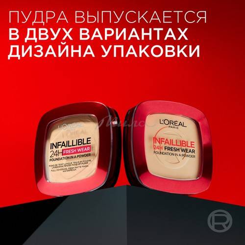 Пудра для лица L`OREAL Infaillible компактная стойкая, тон 120, 9 г #13