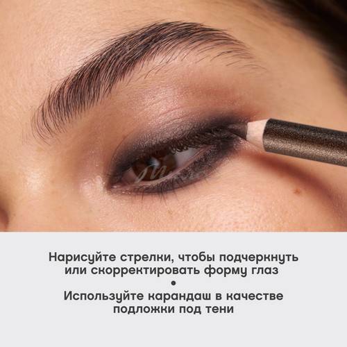 Карандаш для глаз VIVIENNE SABO Merci, тон 06 #8