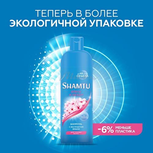 Шампунь SHAMTU Блеск и Объем для тусклых волос, 500 мл #6