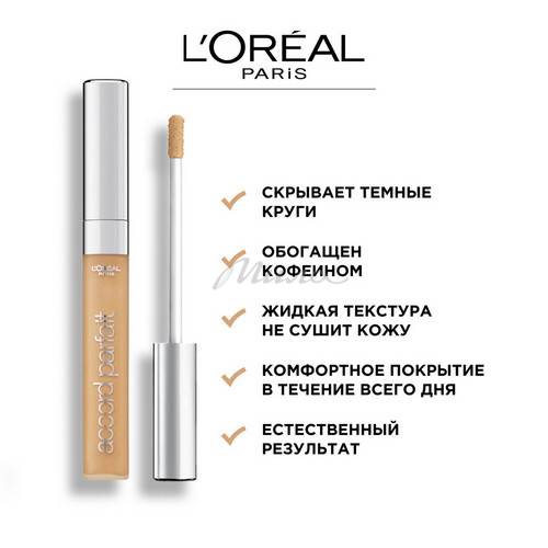 Консилер для лица L'OREAL Paris Alliance Perfect, тон 3N, 6.8 мл #4
