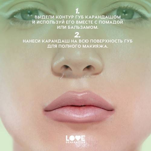 Карандаш для губ LOVE GENERATION, тон 02 #4