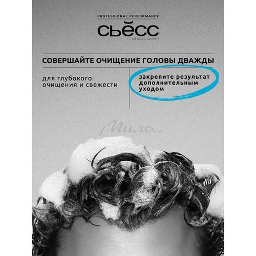 Шампунь СЬЁСС Men Clean & Cool, 450 мл #5