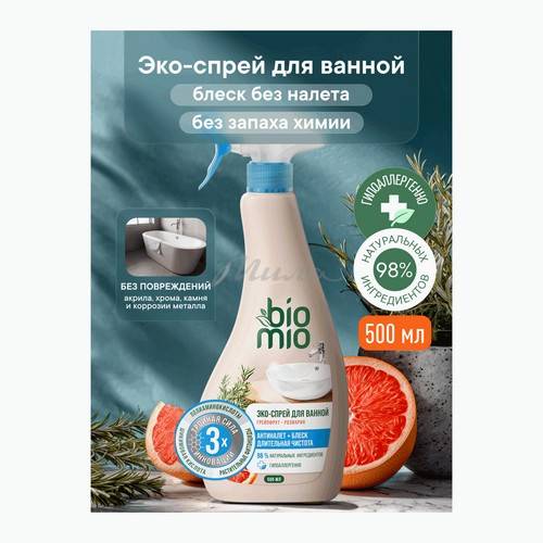 Эко-спрей для ванной комнаты BIOMIO Eco-friendly bathroom spray, 500 мл #3